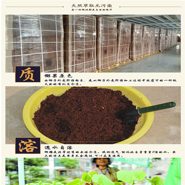 椰磚椰磚土耶磚椰粉磚椰絲磚種菜土種花土營(yíng)養(yǎng)椰土椰磚椰粉磚 耶磚