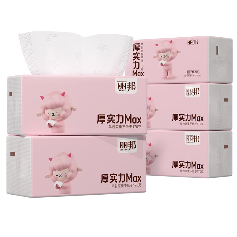 丽邦抽纸面巾纸餐巾纸小羊贝丽系列卫生纸实惠装纸巾寝室用纸家用 【贝丽】 5层 480张*15包
