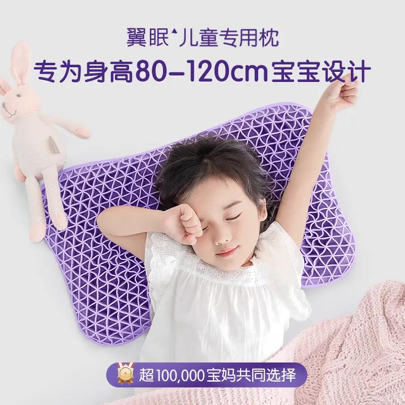 翼眠枕護透氣枕成人枕兒童枕學生枕單人枕頭TPE-達人專享 A類 單只 兒童專用（1-6歲孩子）