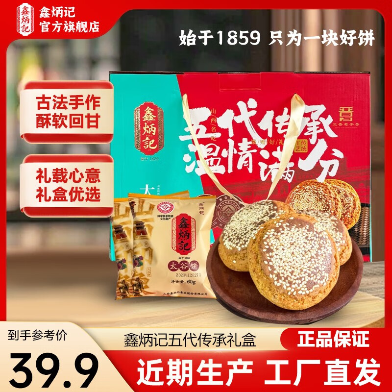 �α���̫�ȱ��������ֺ�ɽ���ز���㳤�������Ŵ���������Ʒ������װ �����������С�60g*20��1200g ��Ʒ���/��������/����� 29.9Ԫ