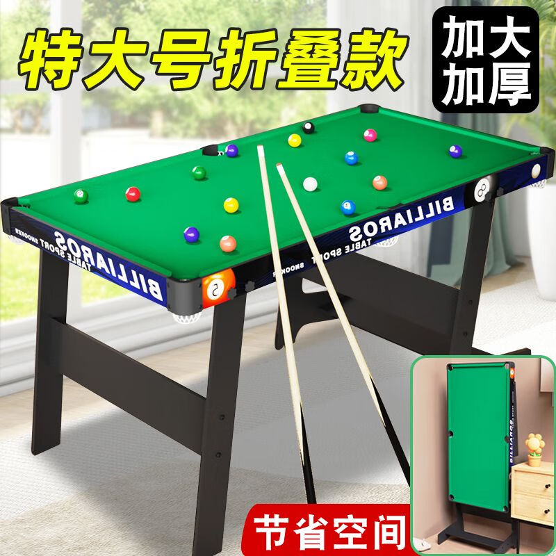 皓乐爽台球桌大号家用成人小型可折叠桌球台9男孩3儿童玩具6岁8小孩12 加厚【2.4CM球】98厘米短脚