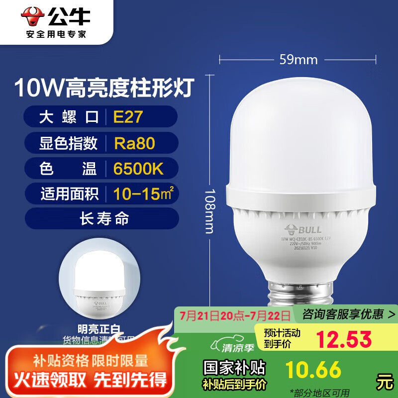 ��ţ LED���� 10W���׹�6500K��E27�ݿ�