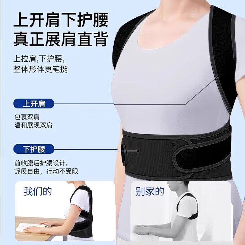 背背佳【夏季透气】背背佳男士女士成人驼背矫正带开肩矫正器护腰背一体 双龙骨男女同款【高级黑】 3XL【130-170斤】
