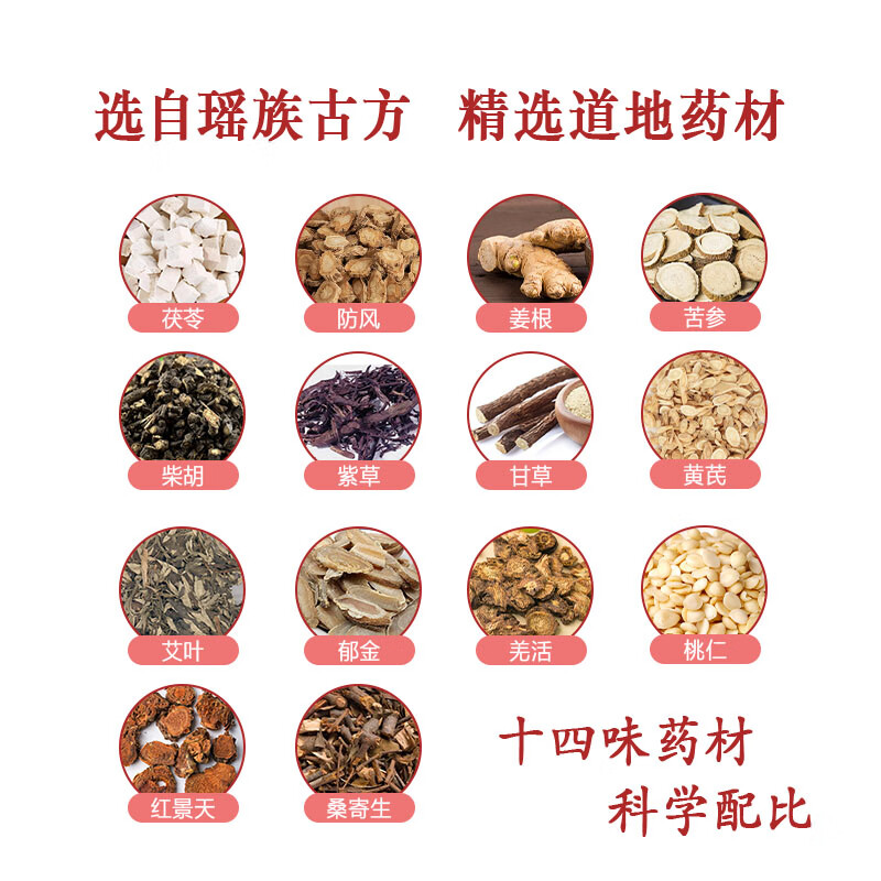 三生康养清韵足浴包泡脚药包十四味道地中药材暴汗 清韵足浴粉
