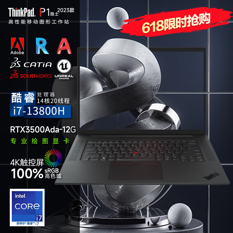ThinkPad X1隐士extreme升级款 P1隐士 16英寸高性能轻薄三维设计师专用移动图形工作站联想笔记本电脑 ibm i7-12800H RTX4500 4K屏 16GB内存 1TB高速固态