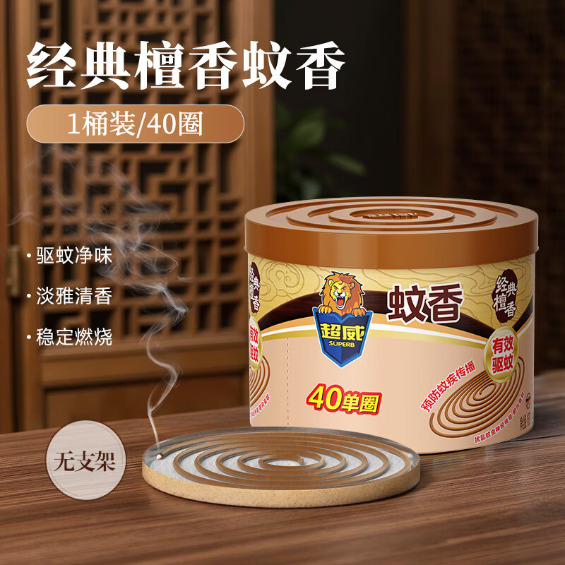 超威（SUPERB）檀香線香家用香薰驅(qū)蚊持久室內(nèi)香氛臥室房間蚊香盤新品 1桶 40圈_桶