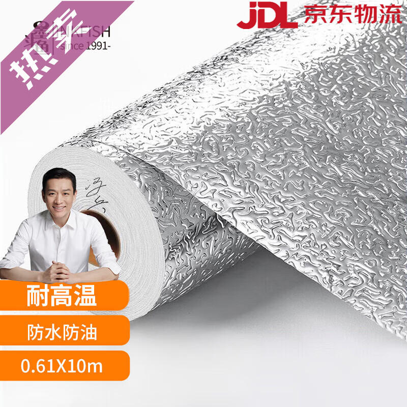 墨斗魚櫥柜墊紙抽屜墊衣柜鞋柜墊紙廚房防水防油防潮墊防塵貼紙 加厚鋁箔橘皮紋0.6*10米