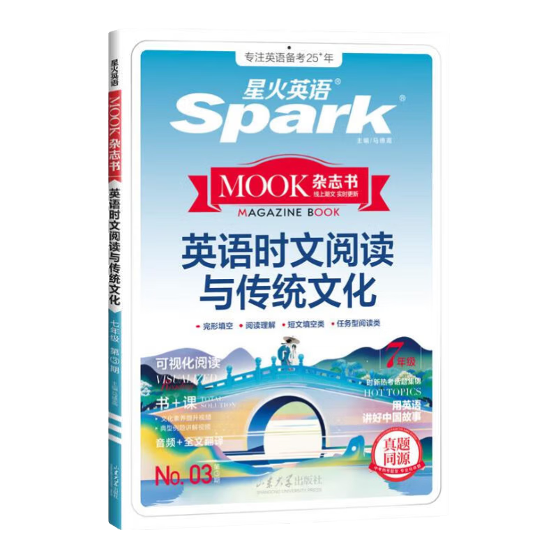 ���ڲ�����2026���ǻ�Ӣ��Сѧ������Ӣ��ʱ���Ķ��߰˾��꼶�п�Ӣ��ʱ���Ķ�������������������Ķ���ͳ�Ļ�д��ר��ѵ����һ�����п�ʱ�»��� ���꼶 | Ӣ��ʱ���Ķ��봫ͳ�Ļ����� 108.5Ԫ��5��(��21.7Ԫ/��)