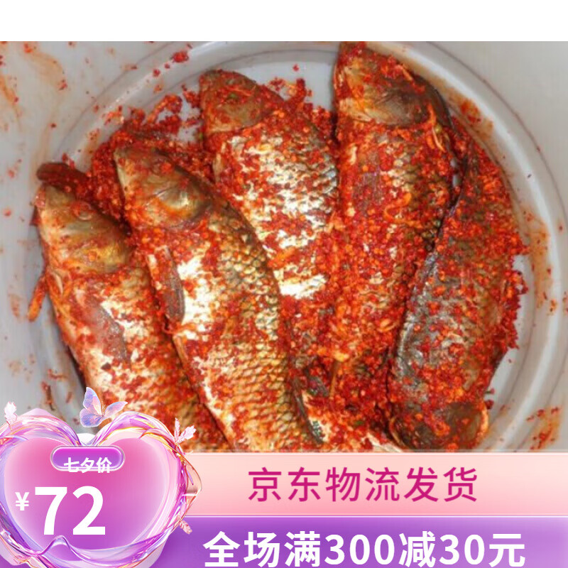 味巴哥(mostdelicious)500g贵州黎平榕江特产腌鱼农家自制苗家坛子鱼