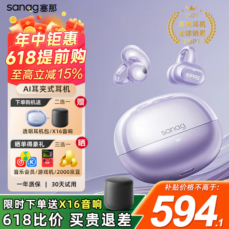 SANAG����S8S������ͬ����������Ǵ����������ʽAI�������ͨ�����벻��������ܲ��˶���������s8s ����ѯ�Żݡ���ɫS8SAi