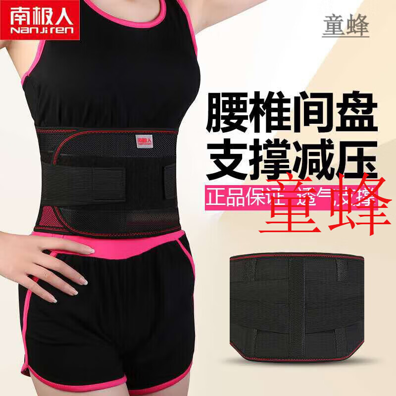 南极人（Nanjiren）护腰带女男保暖护胃护肚子老年腹带腰疼神器腰围 级透气【铝条支 款 L码【适合125到145斤】
