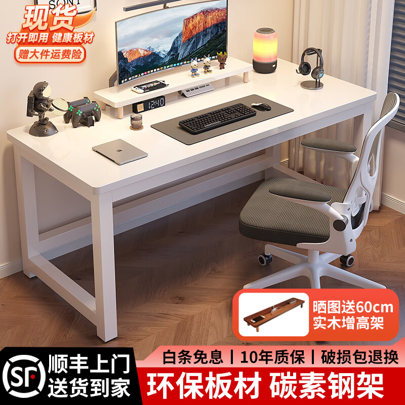 哗禾梧电脑桌家用办公桌子简约台式书桌电竞桌学习工作台宿舍出租房桌子 黑架+黑色 【15mm桌面】80*60CM