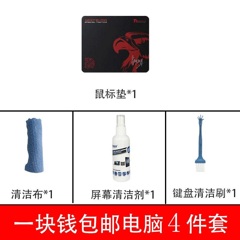 笔记本电脑清洁配件 清洁套餐