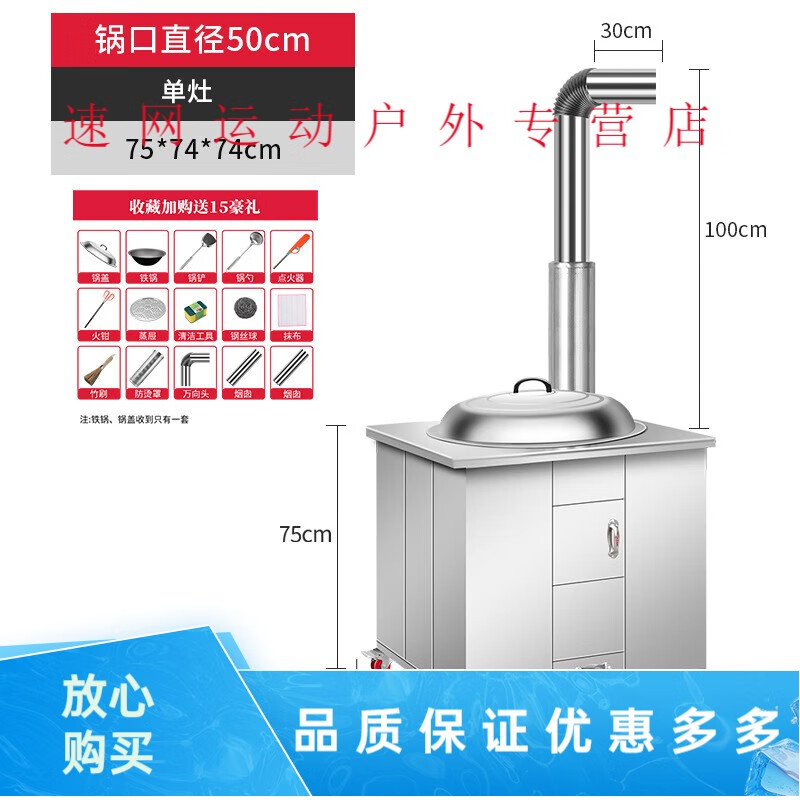 净敏农村柴火灶家用室内户外加厚不锈钢柴火灶土灶土炉大铁锅灶台烧柴 直径50cm-单灶