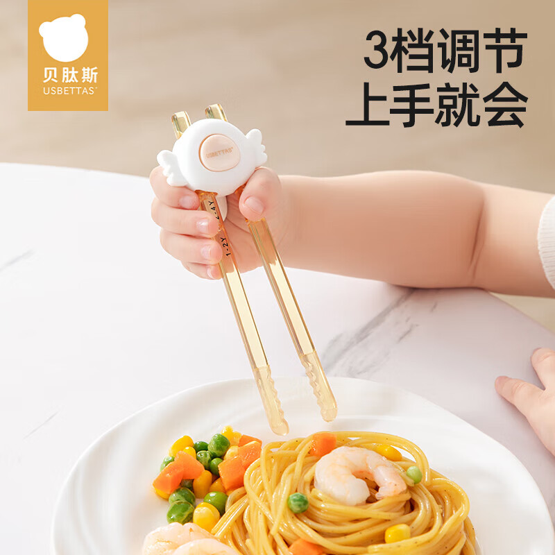 贝肽斯儿童筷子成长训练筷子虎口2一6岁宝宝幼儿专用学习练习筷辅助餐具 训练筷【羽翼白】赠收纳盒
