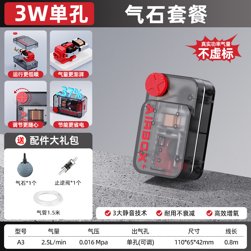 老漁匠鱼缸氧气泵超静音增氧泵小型增氧机家用养鱼充氧打氧机加氧器 【超静音·气量加强】灰透款3w单孔气石套餐
