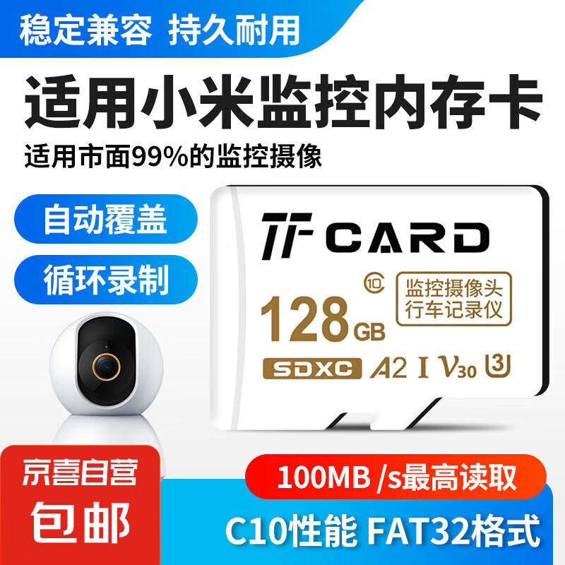 【适用于小米监控】监控内存卡tf卡摄像头专用适用萤石华为360普联乐橙通用高速储存卡 32GB监控高速内存卡+赠送读卡器