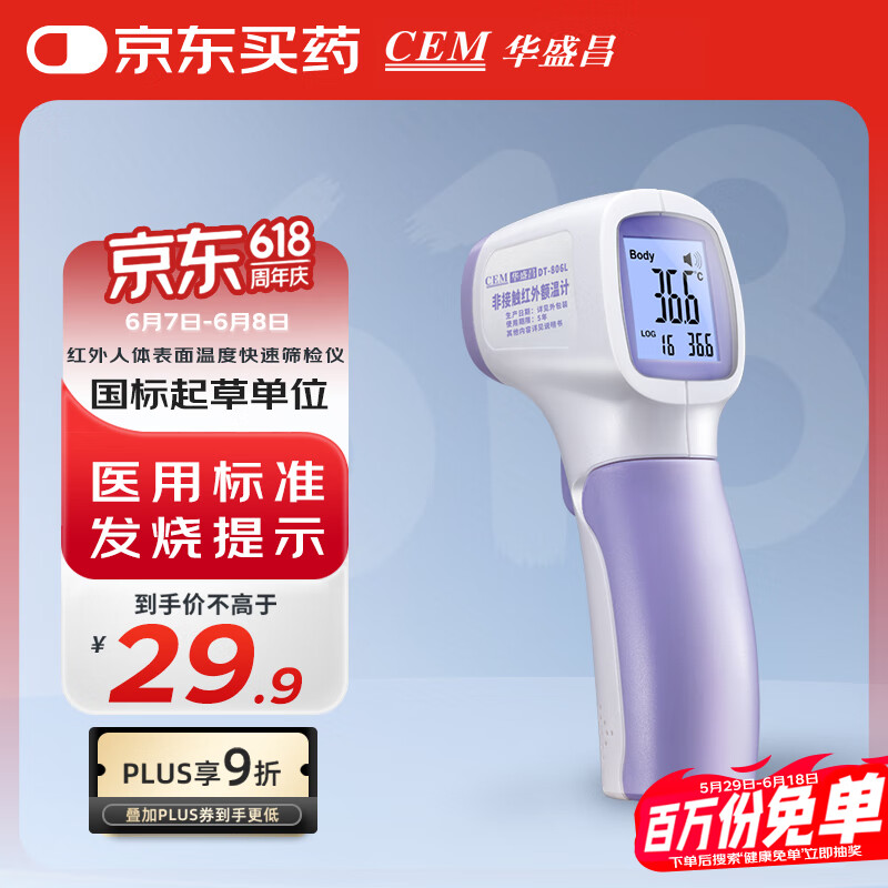 CEM/��ʢ�� ����ǹ�������¼��޽Ӵ�����DT-806L 