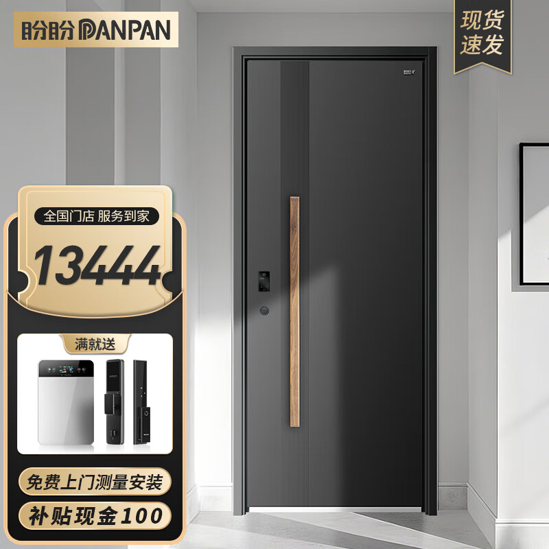 盼盼（Pan Pan）防盜門安全門家用入戶門定制鑄鋁門加厚別墅門搭配智能指紋鎖大門綠山城 單門&外開 2050*960 嵌入式指紋鎖