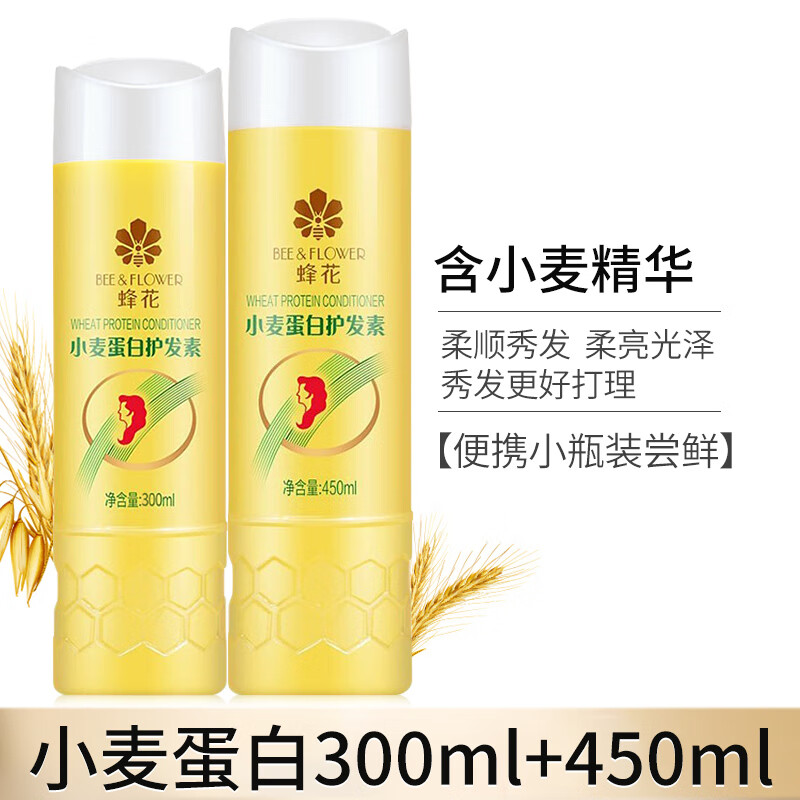 蜂花护发素男女士柔顺顺滑毛躁干枯品牌正品峰花牌 小麦2瓶组合