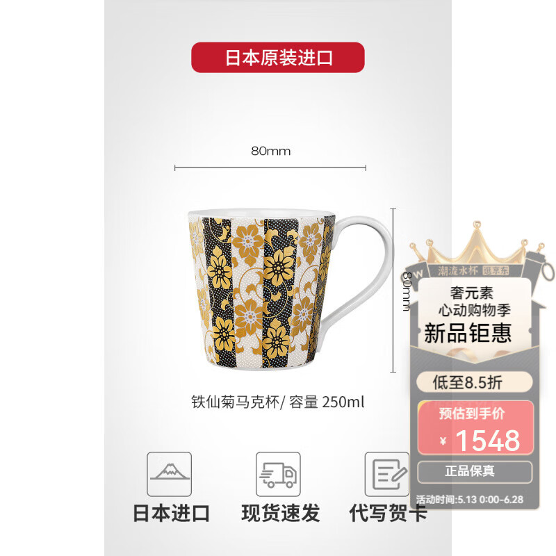奢元素日本進(jìn)口九谷燒鐵仙菊陶瓷馬克杯茶杯咖啡杯水杯復(fù)古杯情人節(jié)禮物 鐵仙菊馬克杯
