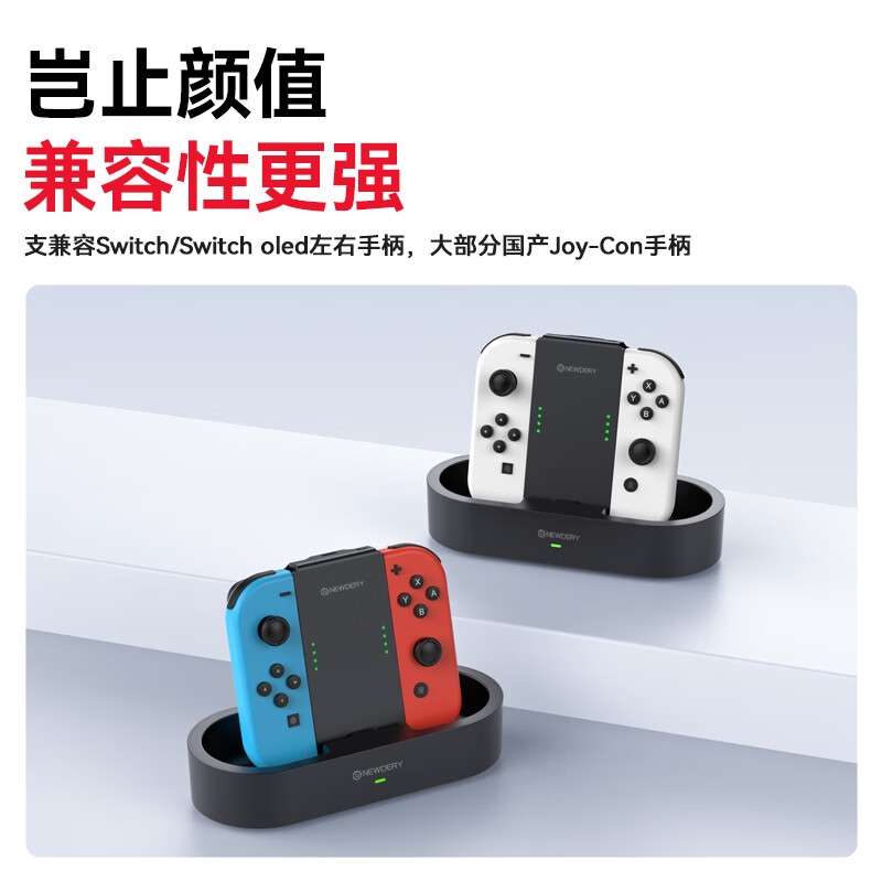 新得利Switch手柄充电握把分体JoyCon充电底座NS左右手柄手把支架Oled配件 Switch手柄握把丨充电底座