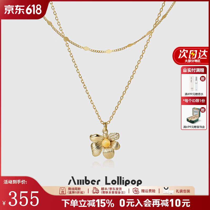 安鉑洛利（Amber Lollipop）蜜蠟項鏈女花瓣吊墜雙層疊戴鎖骨鏈珠寶首飾女生日禮物送女友老婆 黃色(Ta’if Rose系列)
