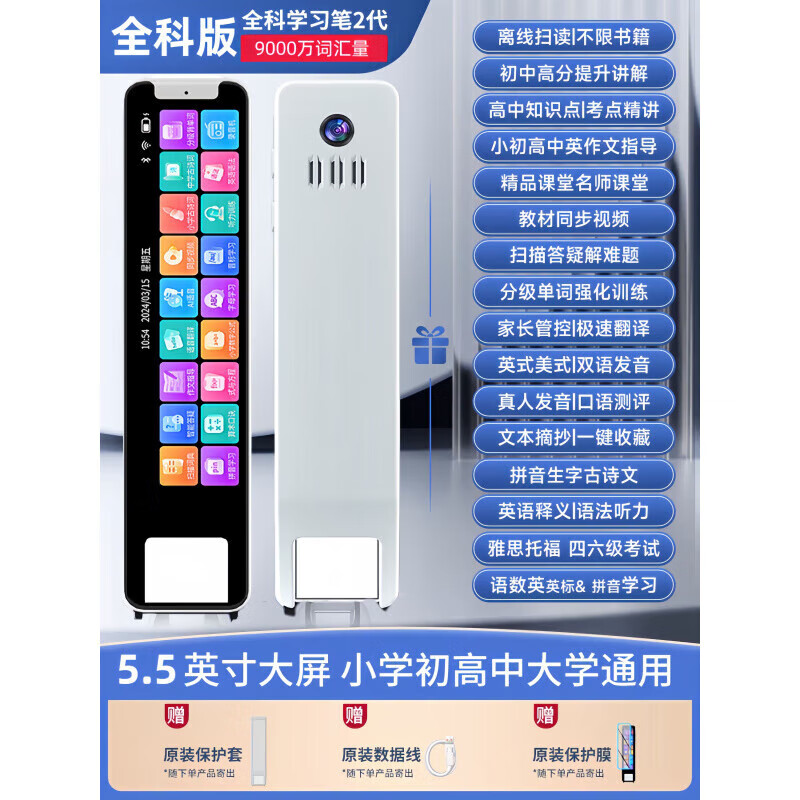 有道詞典筆x7pro英語(yǔ)2025款全科學(xué)習離線(xiàn)翻譯點(diǎn)讀筆掃描筆學(xué)習機 旗艦版白色/全科學(xué)習/離線(xiàn)掃讀 8G(官方標配)