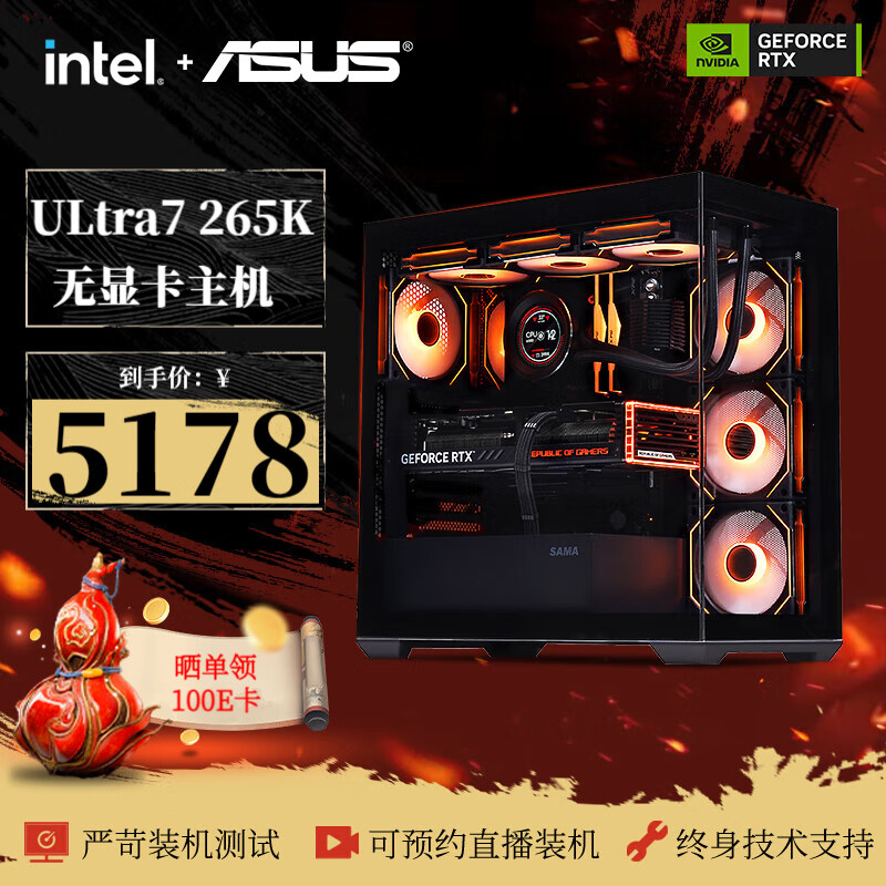 ��˶ �������� U7-265KF