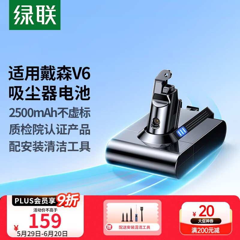 ���� ��������� V6 2500mAh