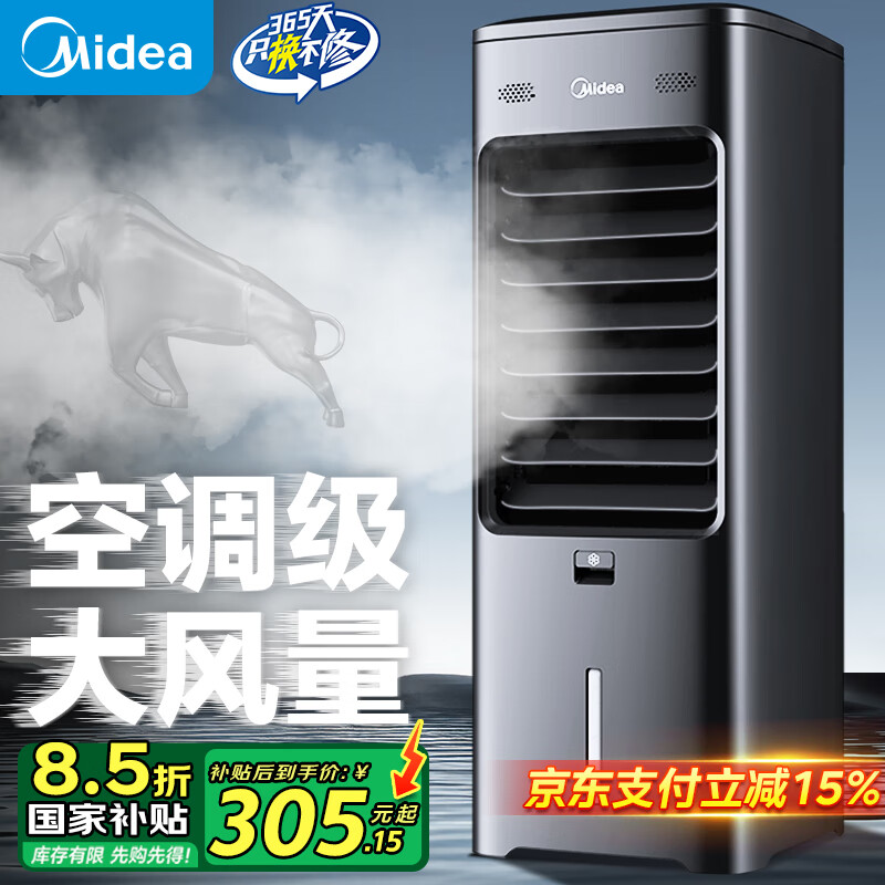 ���ģ�Midea�����Ҳ����յ������� ���������ǿ�����������ü�ˮ�����������ȿ�������ʡ���ʪ����ˮ���� ���¿�����ӿ���+��������AAI10CG