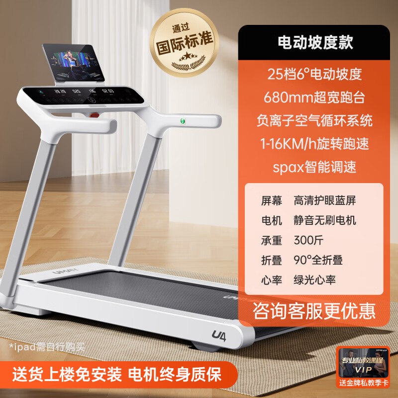 佑美（YOU MEI）香港佑美跑步機家用款小型折疊智能走步機健身房靜音室內電 【25檔雙電機電動(dòng)坡度款】自動(dòng)調