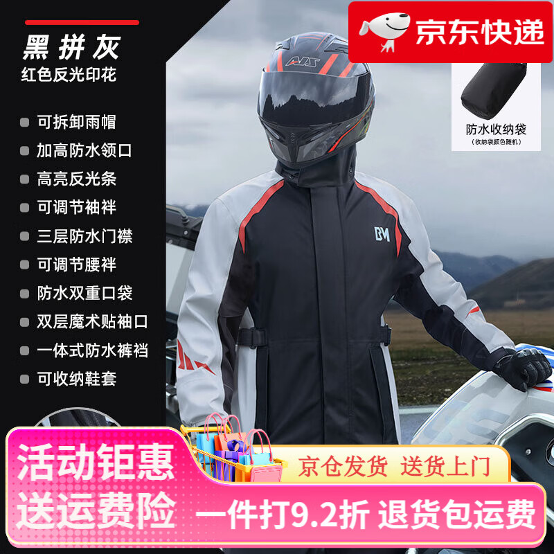 正招雨衣摩托車(chē)雨衣套裝防暴雨男款成人分體式全身防水外賣(mài)騎手騎行專(zhuān) 黑拼灰-【雨帽+雨衣雨褲+隱藏式 M