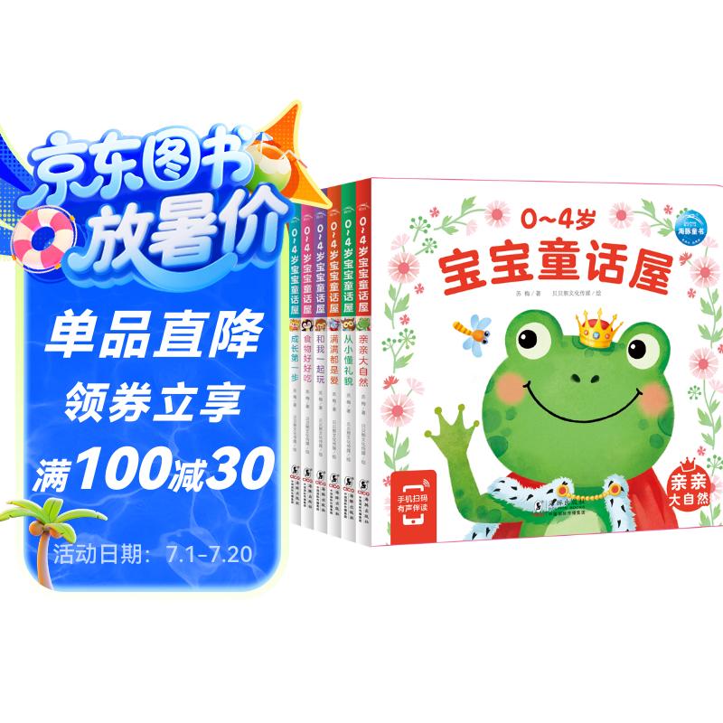 ����� 0-4�걦��ͯ������װȫ8�� �׶����ɻ汾ͯ������ϵ��0-3�걦��˯ǰ�����׶�԰�Ķ������� ֧���ϰ�С��ƤƤС��������С�ɵ���������⹺��