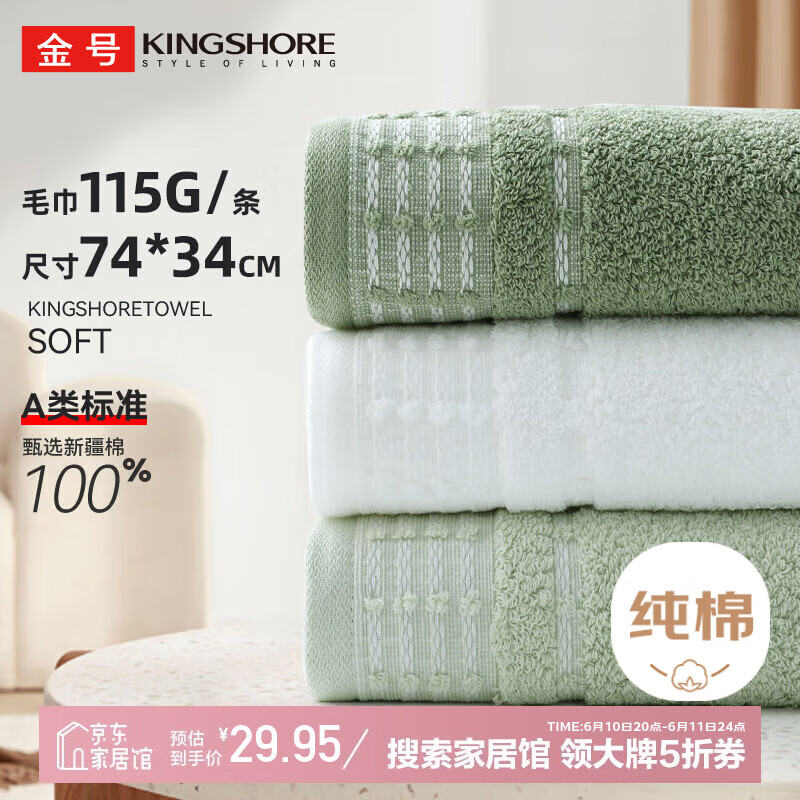 金号毛巾纯棉100%纯棉洗脸毛巾全棉吸水加厚A类毛巾3条
