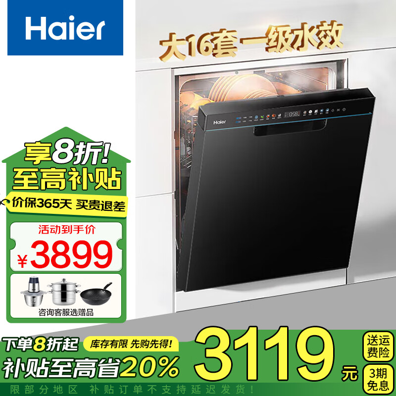 ������Haier������20%����Ƕ��ʽ����ϴ���W30Max ��16������ϴ��һ�������ϴ���ܿ����ٸ�ϴ���EYBW1658GHU1 16��һ��ˮЧϴ���