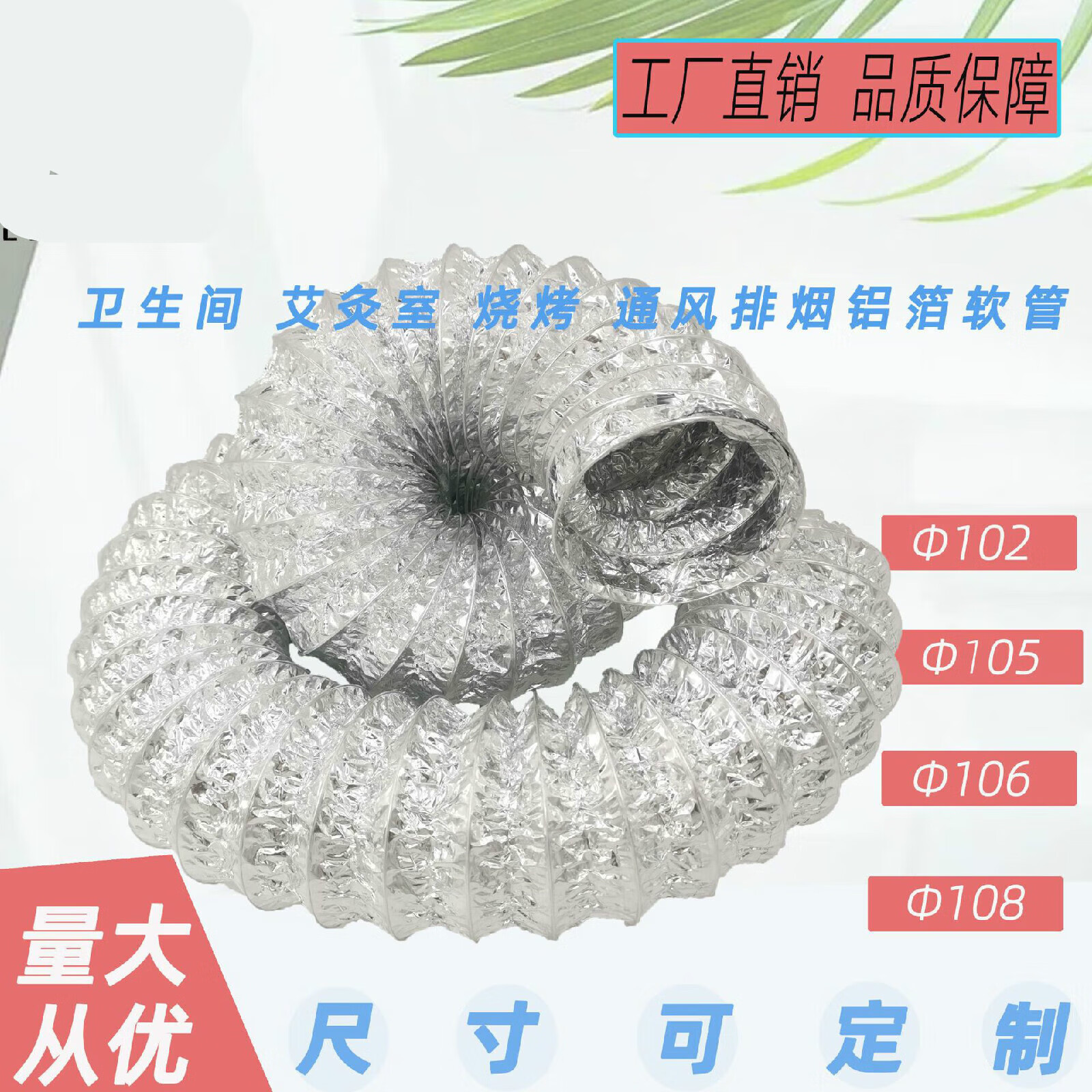 施韵令双层铝箔排烟通风管艾灸排烟管卫生间换气扇铝箔管火收缩铝软管