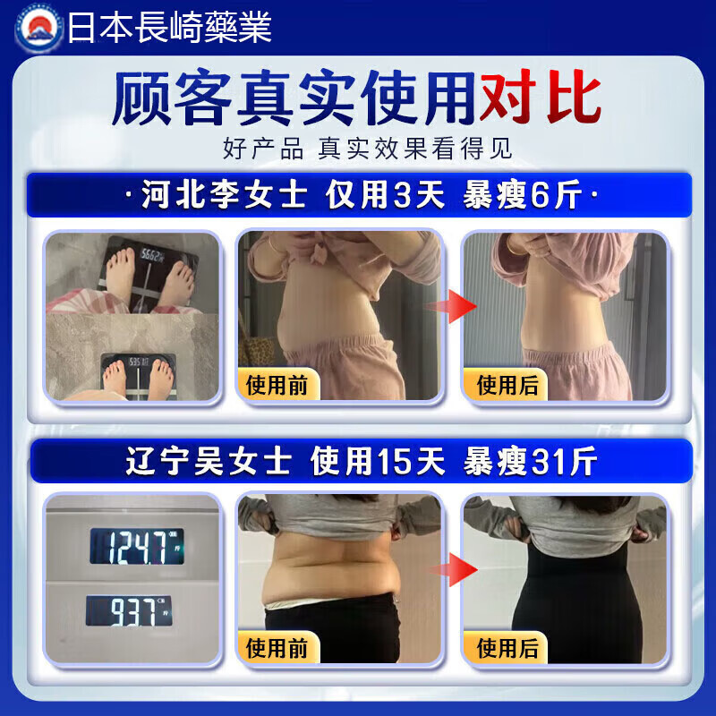株式会社减肥药减肥瘦肚子燃脂7天30斤大肚子全身快速瘦神器祛湿贴正品 1盒【日本祛湿瘦身贴】 祛湿气排毒排体内湿寒大肚子祛湿贴脾胃虚寒湿气重