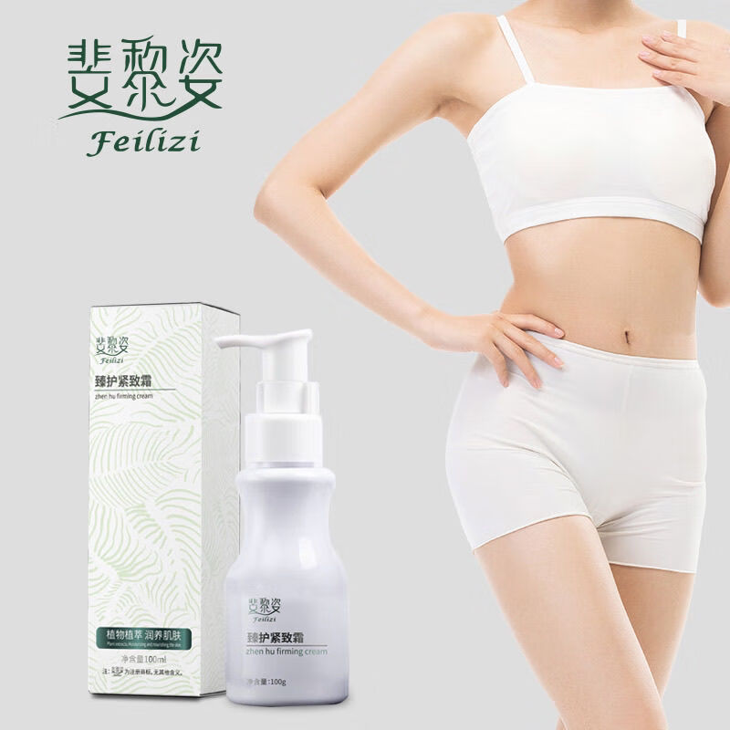 斐黎姿植萃纤体塑身霜100g塑形草本精粹 清爽版5瓶