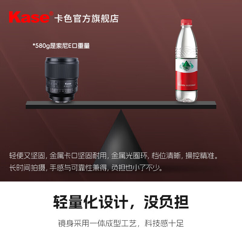卡色85mm F1.4 大光圈定焦镜头 全画幅微单 自动对焦 风光 人像肖像特写 微单相机镜头 索尼E卡口