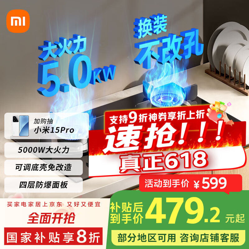 С�� Ƕ��ʽȼ���� MJ02D 5.0kW