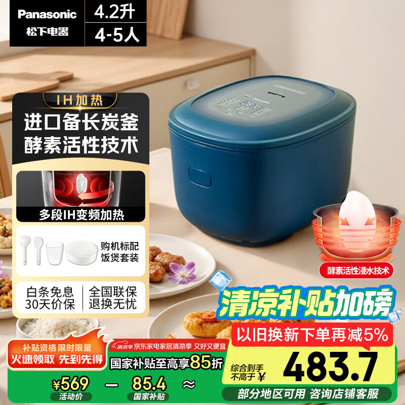 ���� IH��Ƶ�緹�� SR-HK151 4.2��