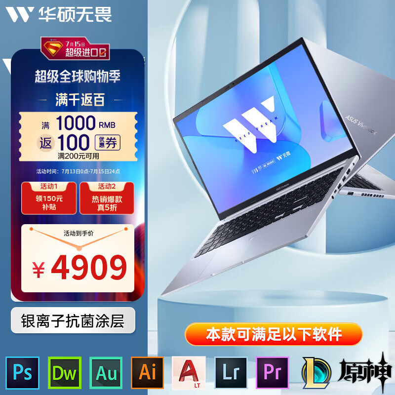 华硕（ASUS）无畏15i 无畏Pro15/16独显高性能轻薄游戏办公手提笔记本电脑 无畏15 丨i5-1240P丨星钻银丨莱 16GB 512GB 固态硬盘