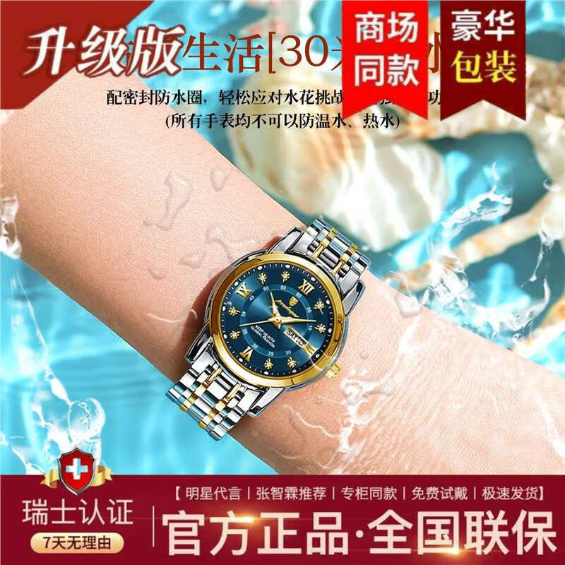 瑞士认证网红女士手表女正品气质防水夜光高档时尚名牌女表新款 专柜高端礼盒-769金壳金面钢带