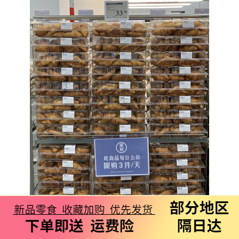 黄油牛角包可颂面包羊角蛋糕早餐下午茶 黄油牛角包(普通快递) 1盒