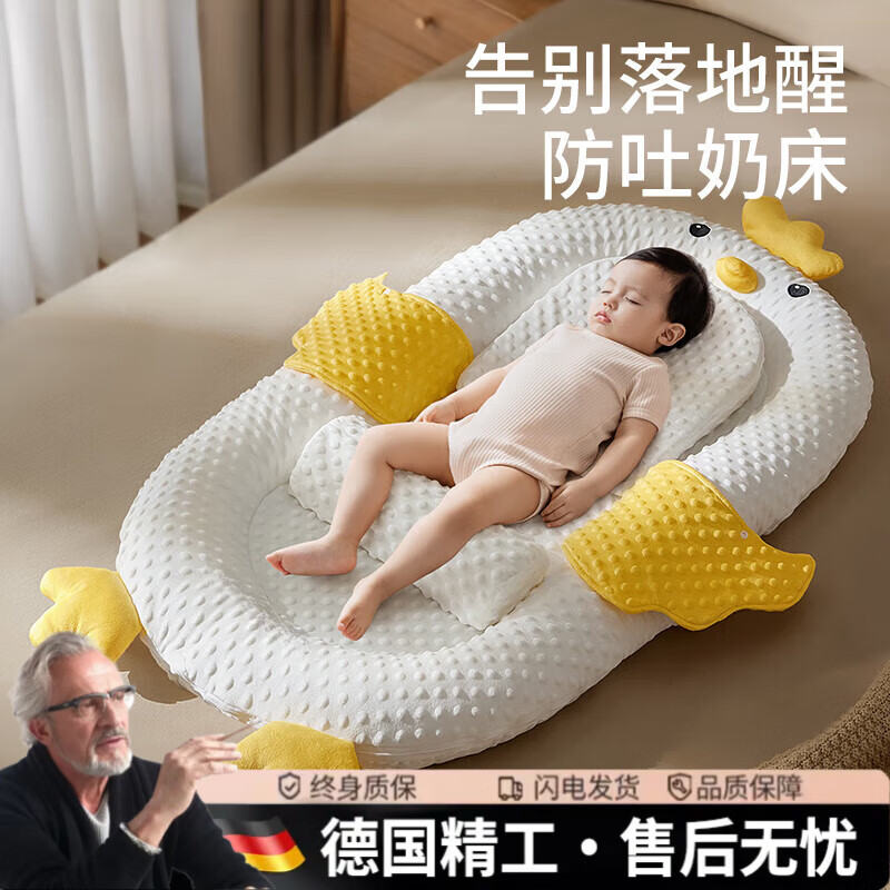 霍約斯德國(guó)嬰兒新生寶寶床中床防驚跳安撫床上斜坡睡墊仿生落地醒哄睡覺(jué) 升級(jí)7A-小黃雞床中床