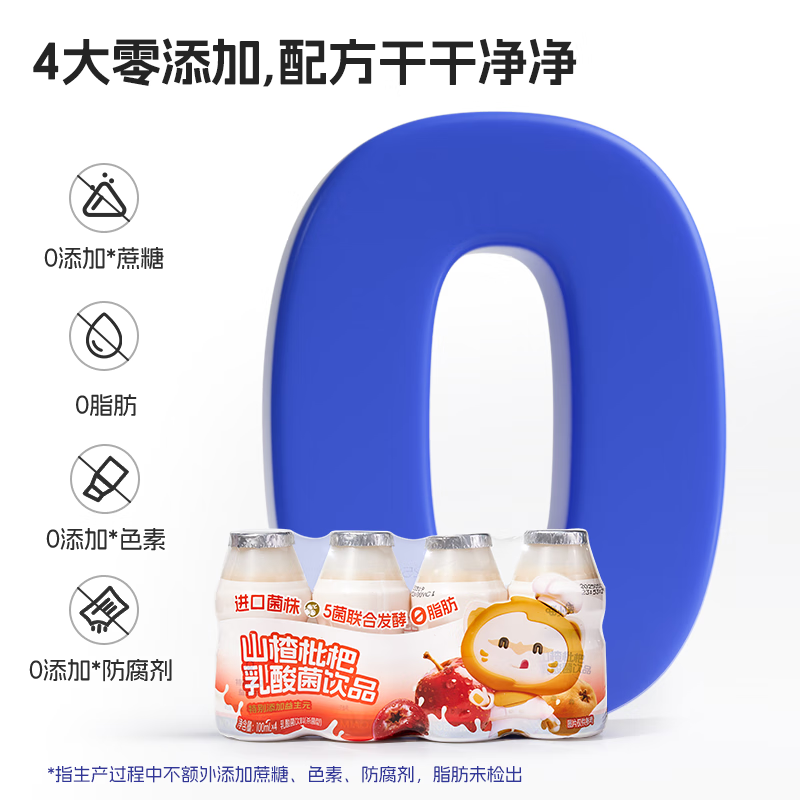 喵小侠乳酸菌饮品山楂枇杷乳酸菌饮品果汁儿童饮品零食出游饮品 山楂枇杷乳酸菌饮品 100ml*20瓶