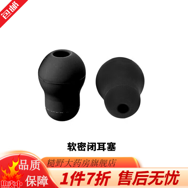 史必銳聽(tīng)診器配件 硅膠耳塞軟密閉耳塞醫用適用 黑色軟密閉耳塞(通用)