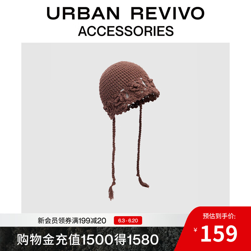 URBAN REVIVO2025春季新款女士鉤花麻花辮針織帽UAYA50060 咖棕 均碼
