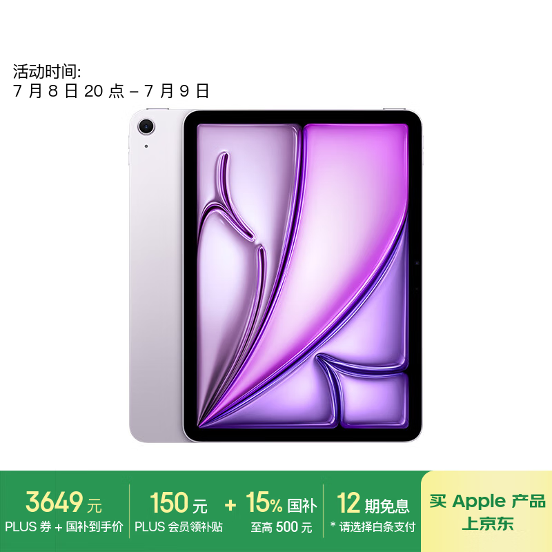 apple/ƻ�� iPad Air7 ƽ����� M3оƬ 2025 11Ӣ�� ��ɫ WLAN��128G